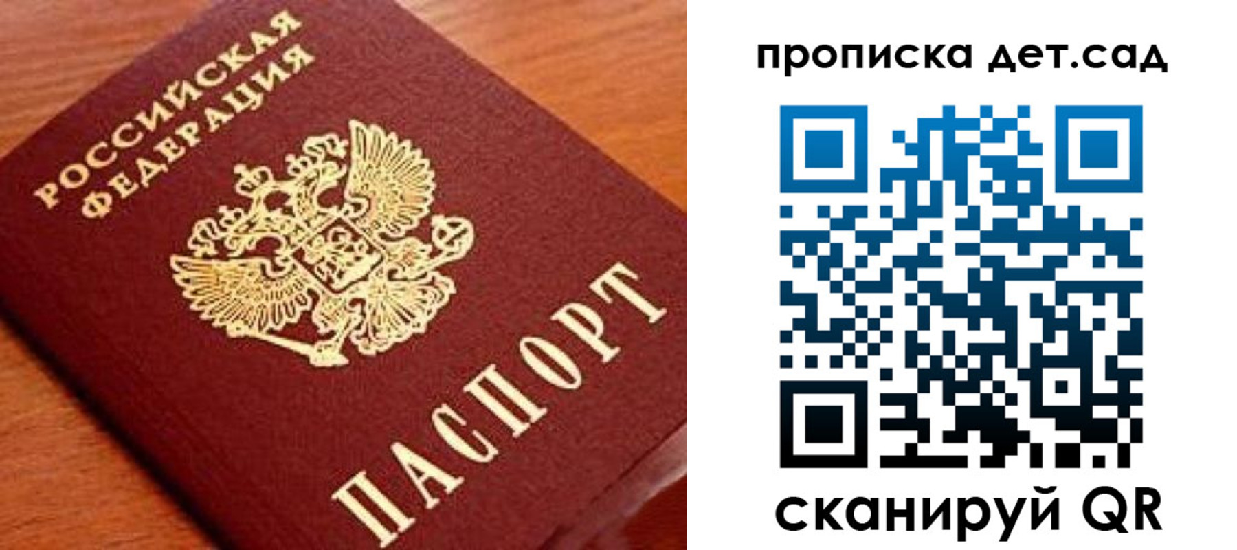 прописка регистрация в Вязниках