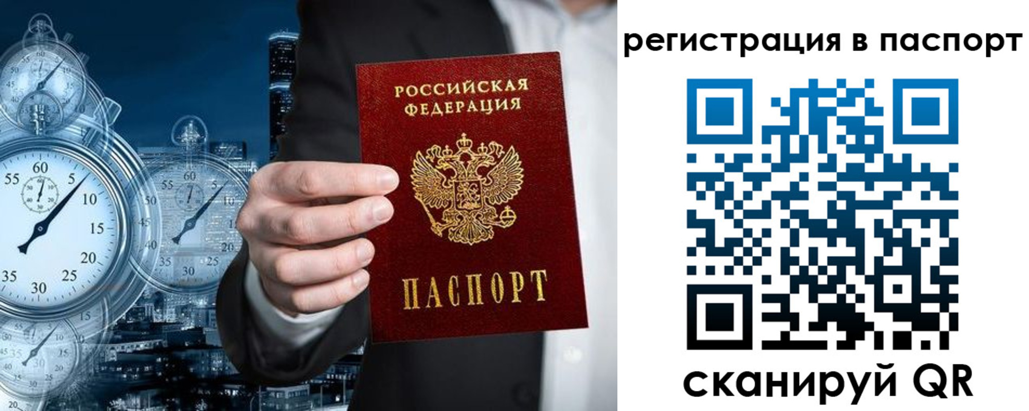 прописка в квартире в Вязниках