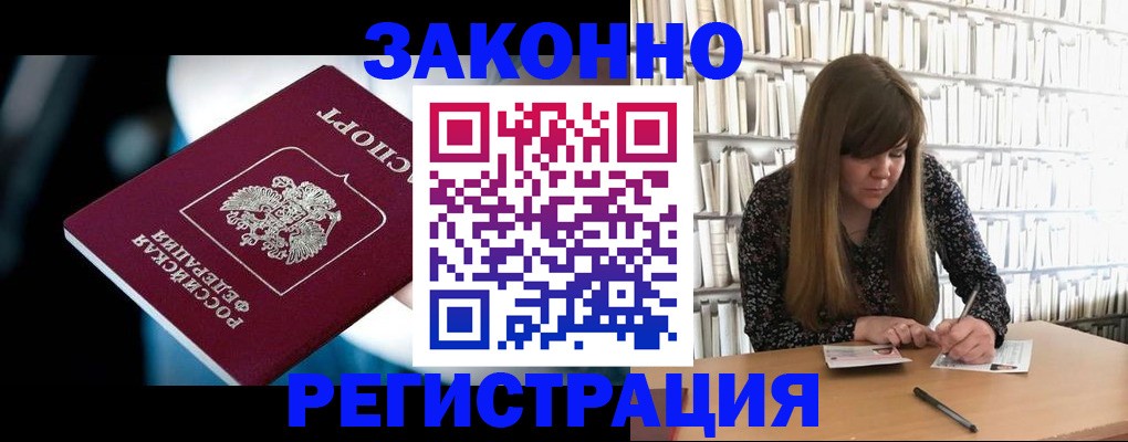 прописка для военкомата в Вязниках