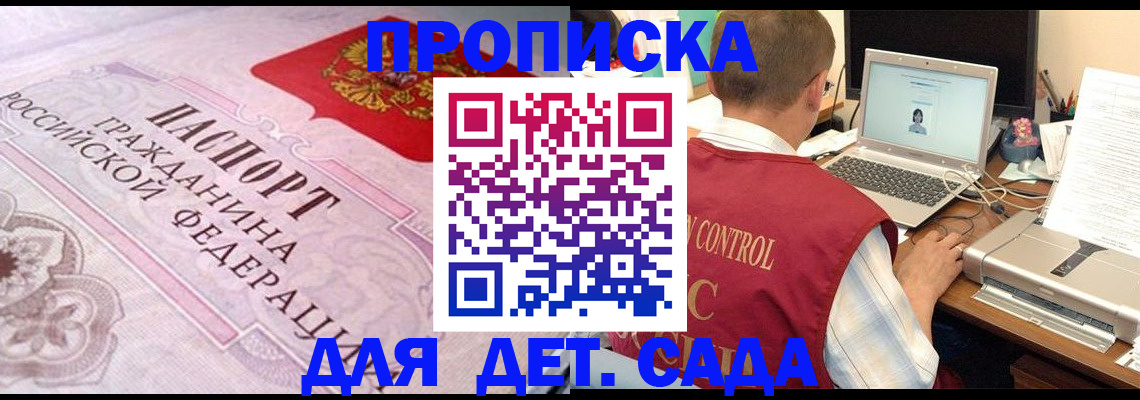 прописка в Вязниках